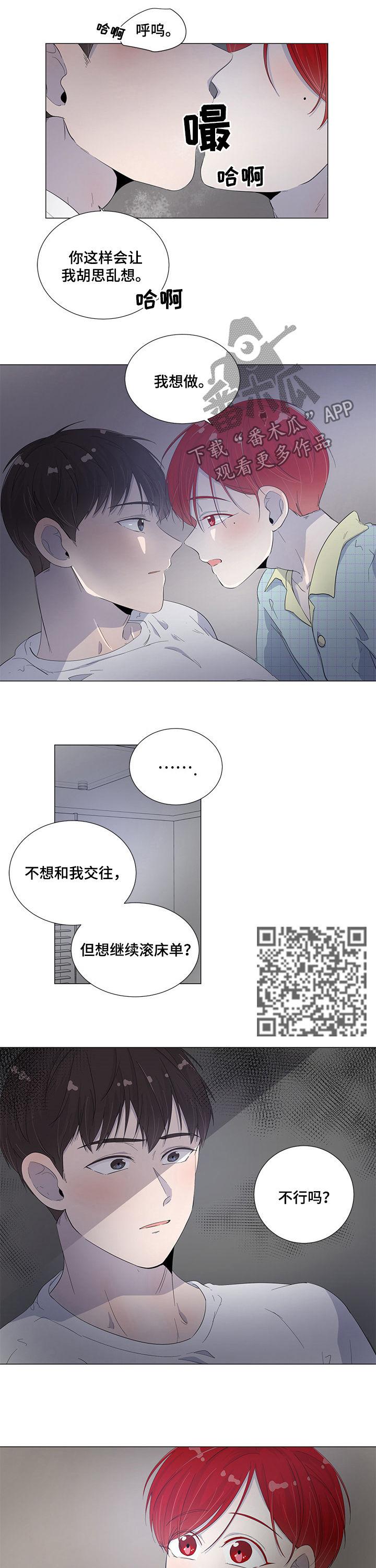 第45章：你要帮我4