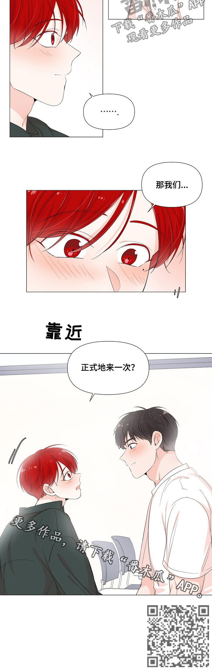 第67章：邀请8