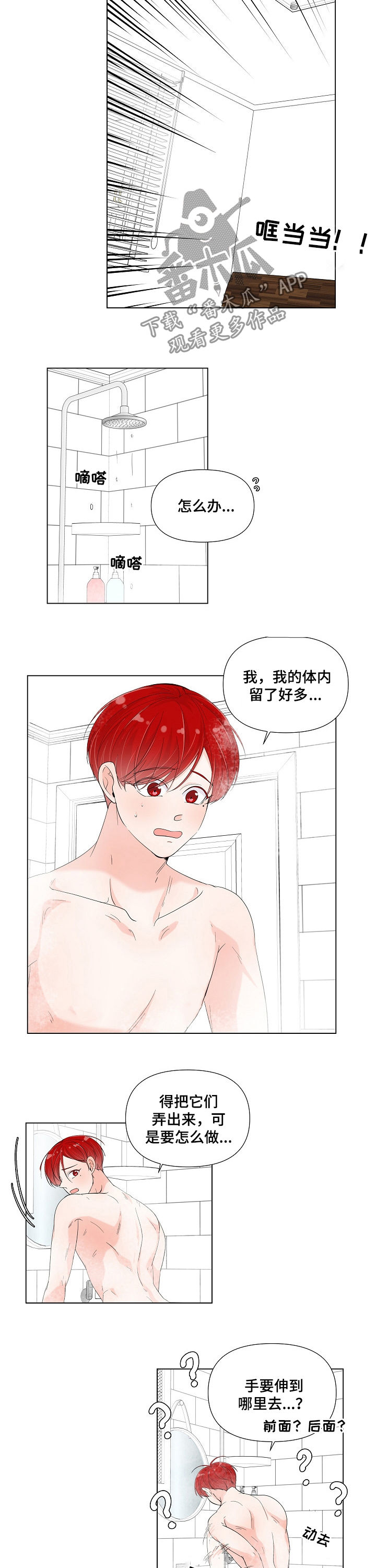 第75章：当然没忘4