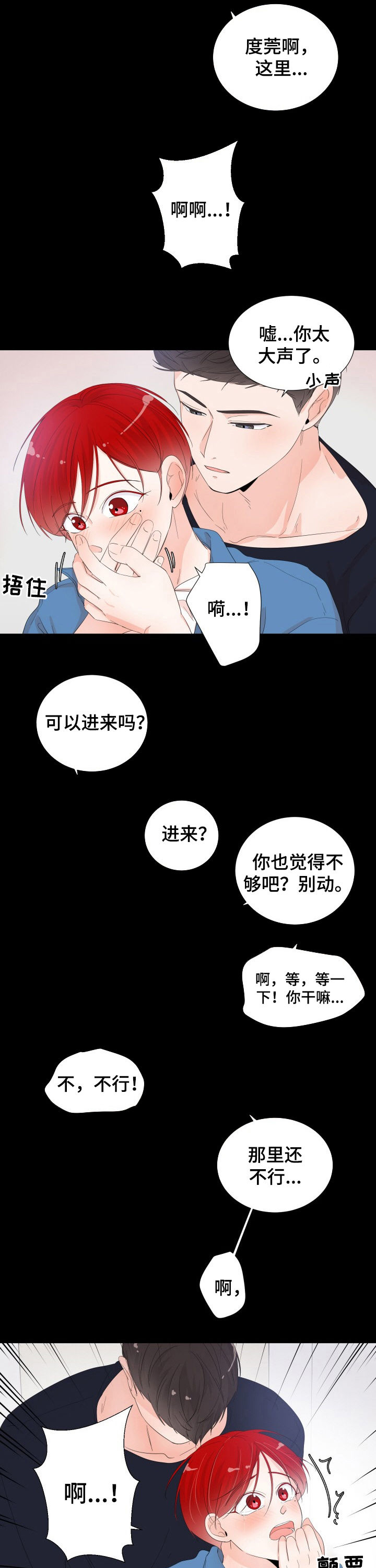 第37章：像个傻子2