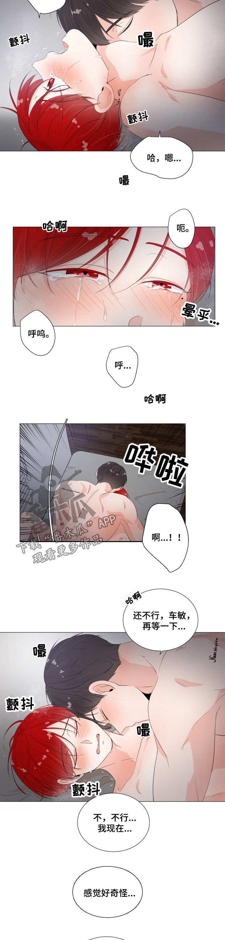 第42章：今晚别走1