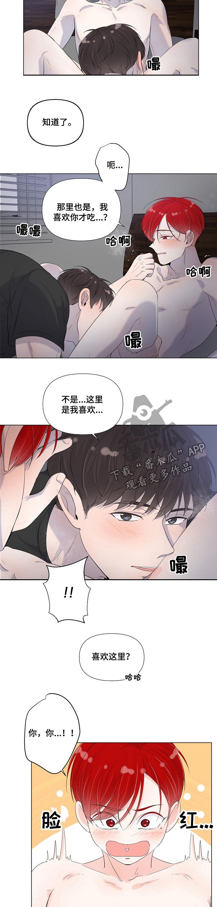 第70章：叫我名字7