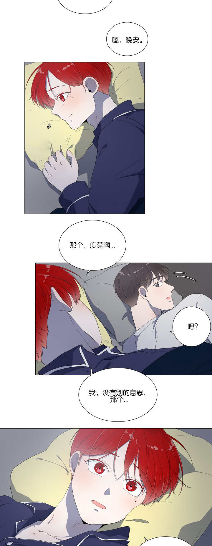 第16章：有点害怕8