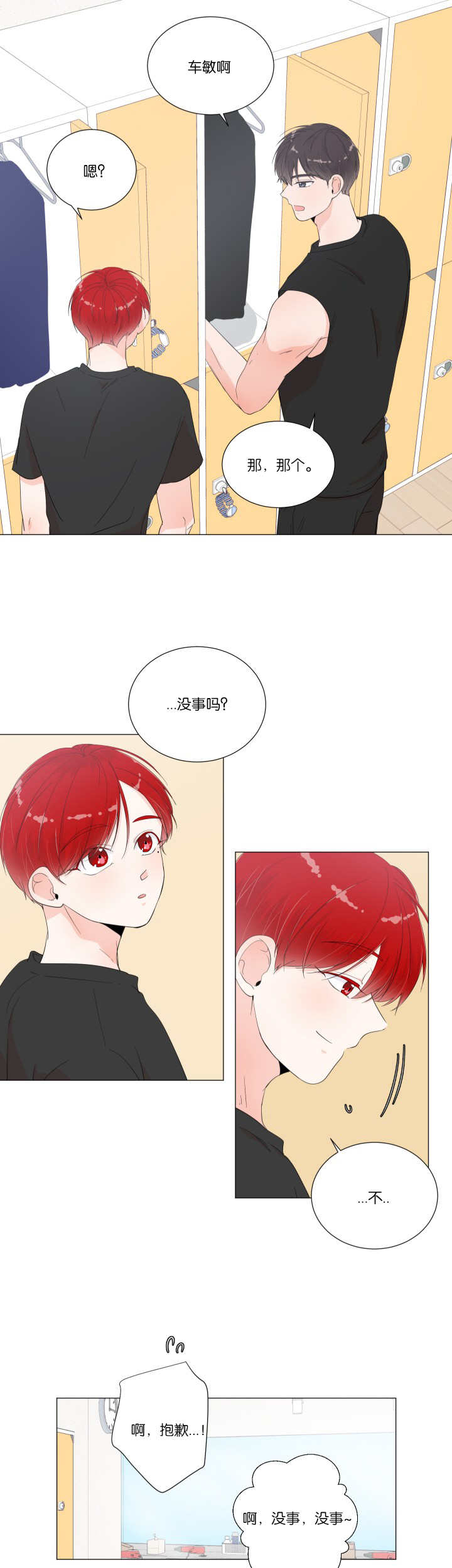 第13章：很意外呢2