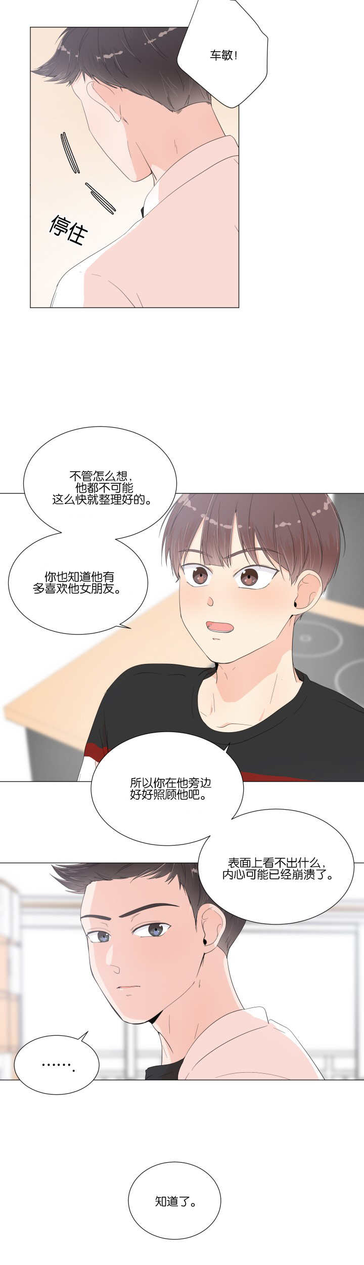 第13章：很意外呢12