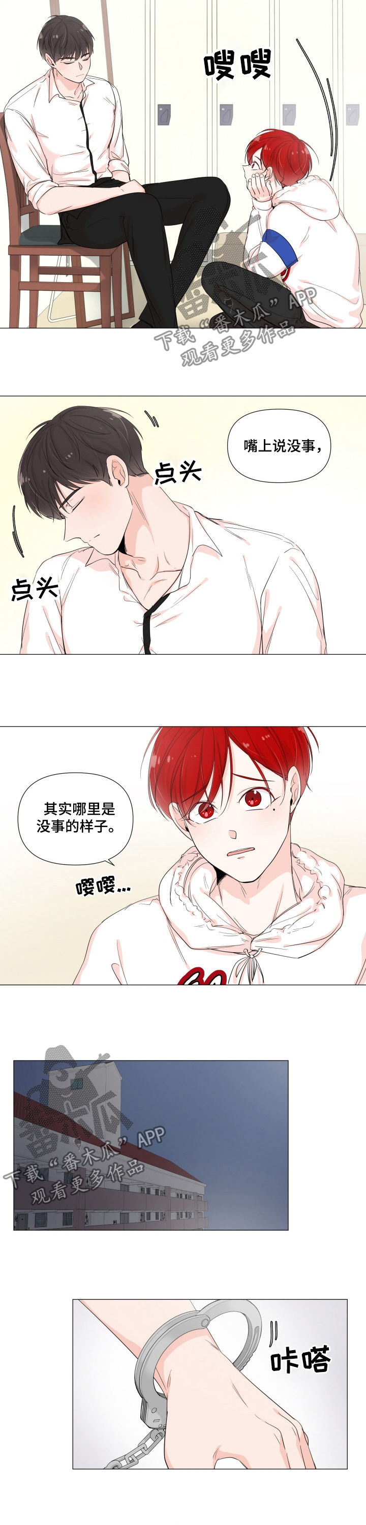 第60章：钥匙折断3