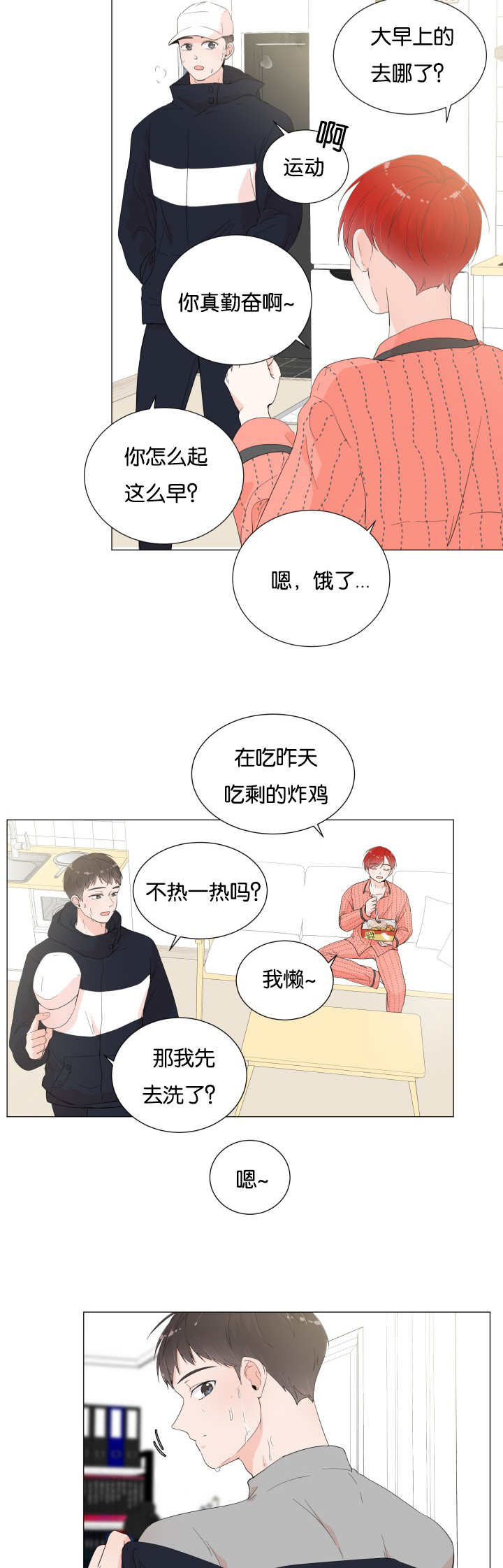 第4章：非常爽快7