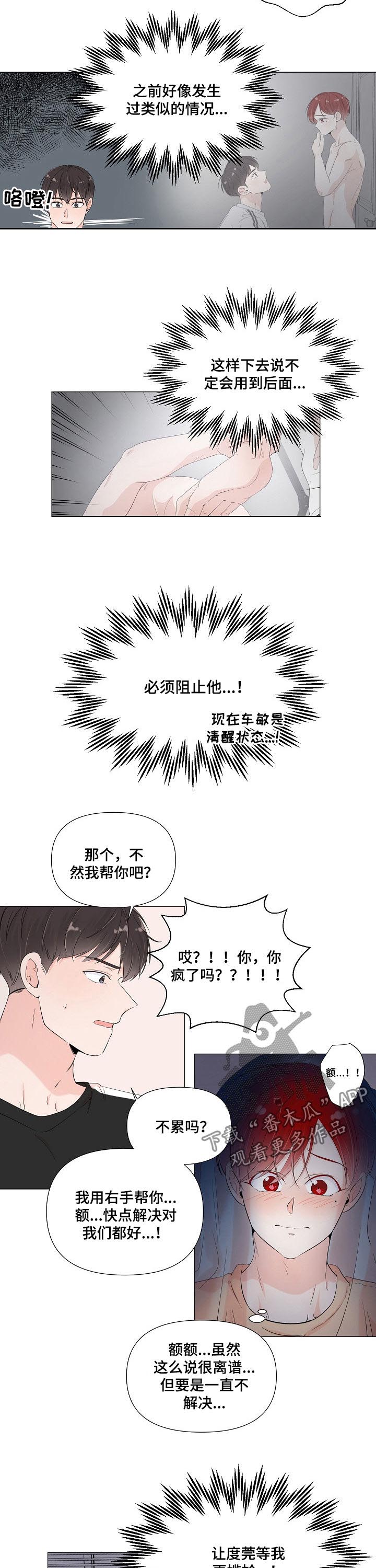 第61章：快点解决5