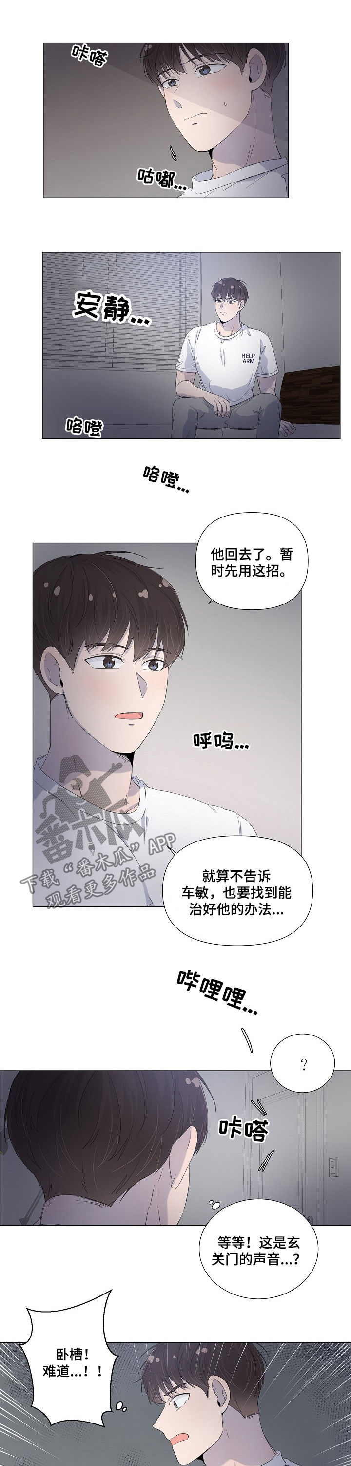 第54章：求你清醒点5