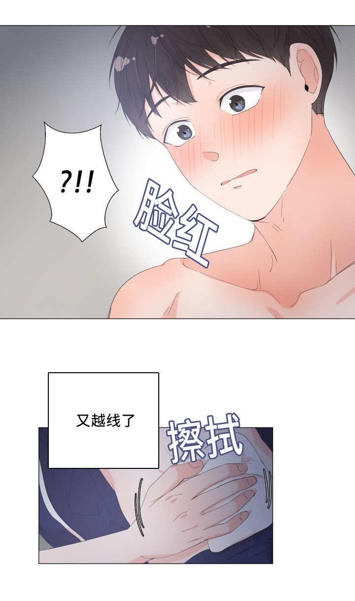 第27章：你要吃吗3