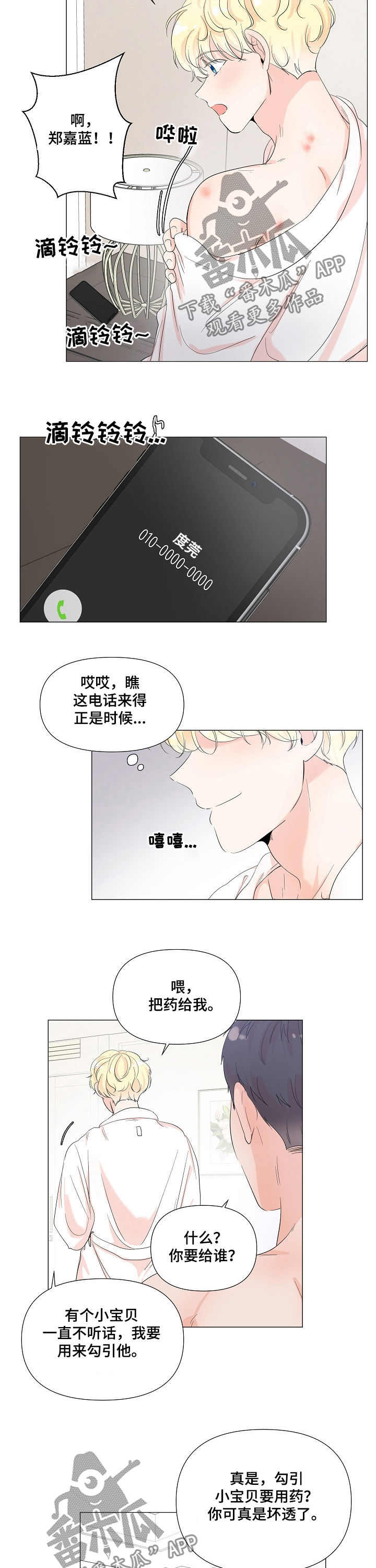 第62章：一报还一报7