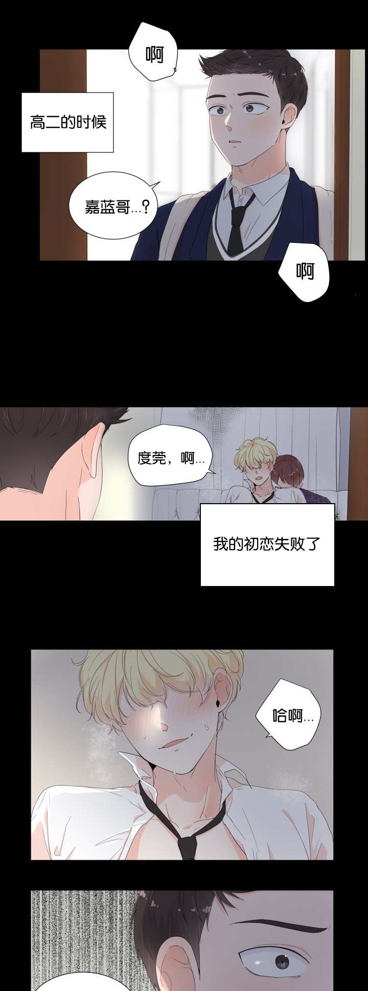 第20章：他的味道12