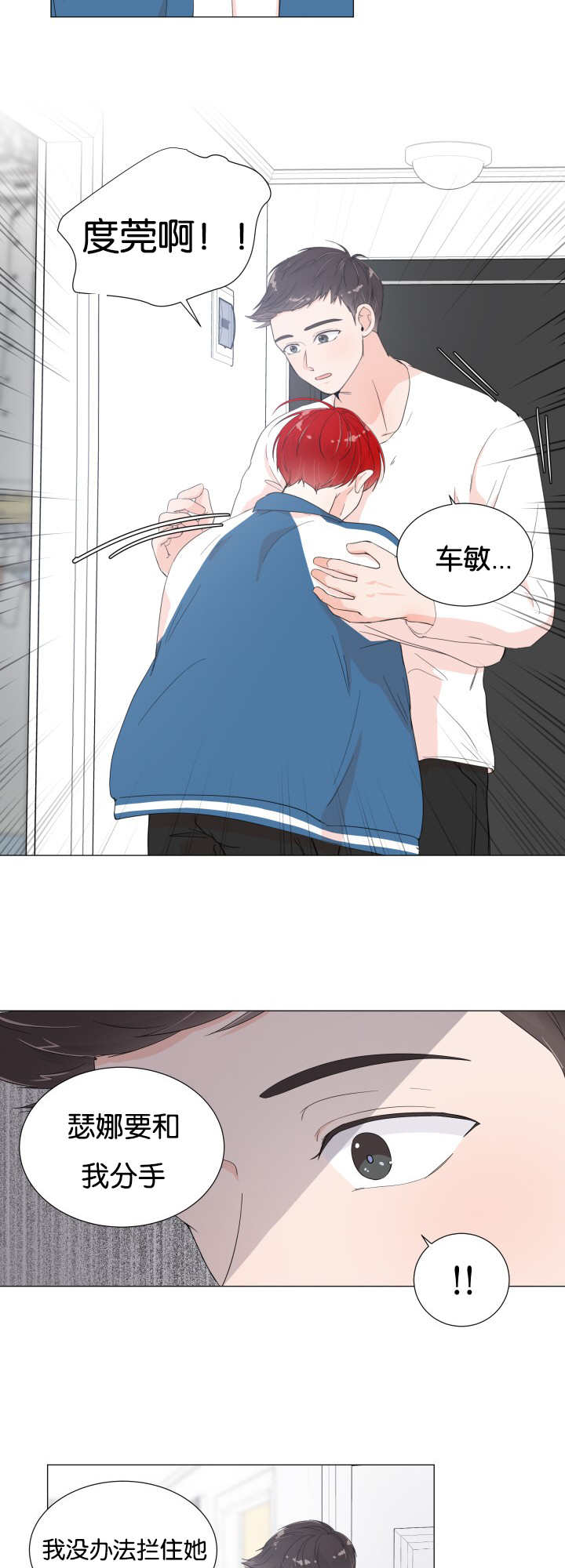 第12章：在你身边1