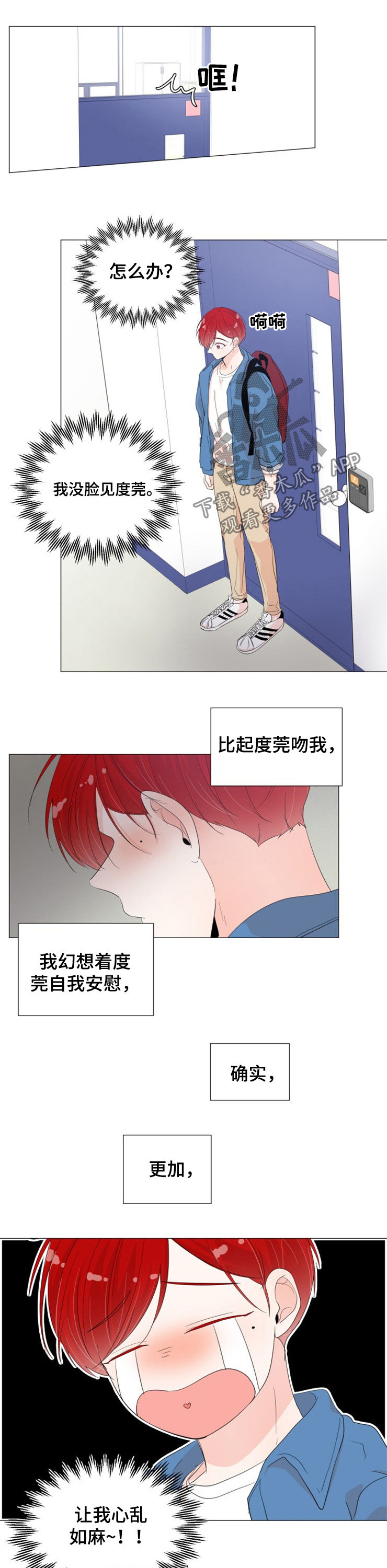 第38章：果断拉黑2