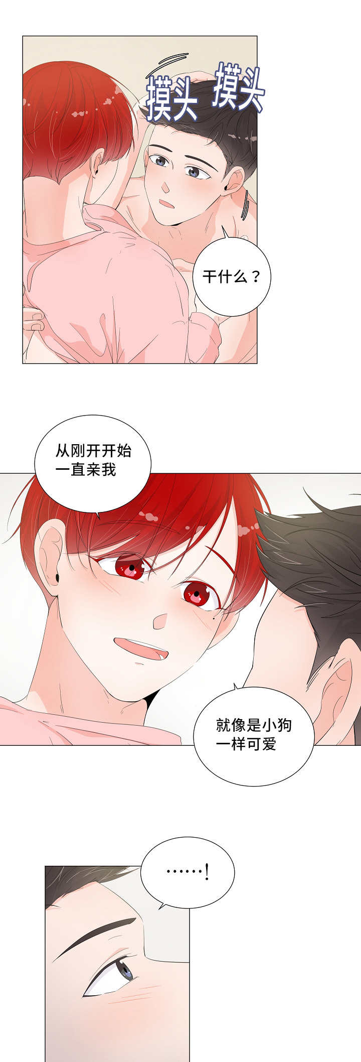 第34章：不要紧张7