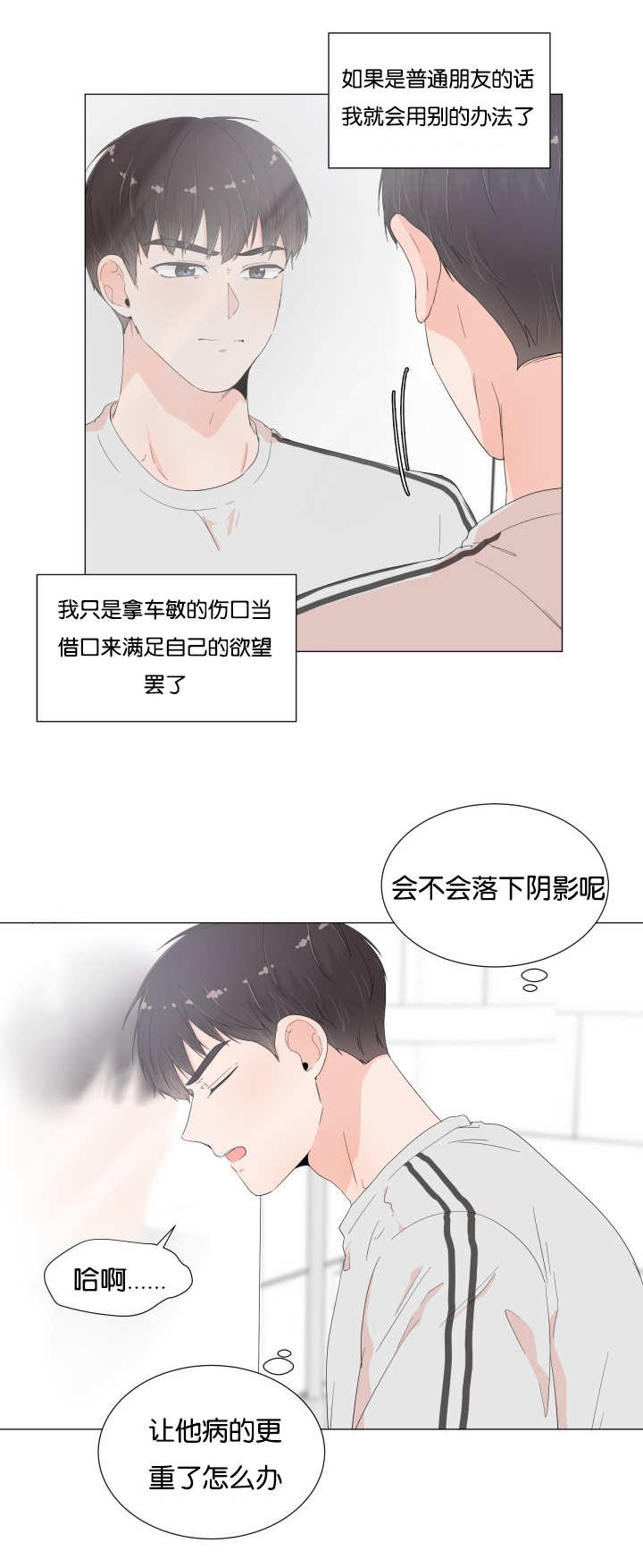 第21章：不记得了4