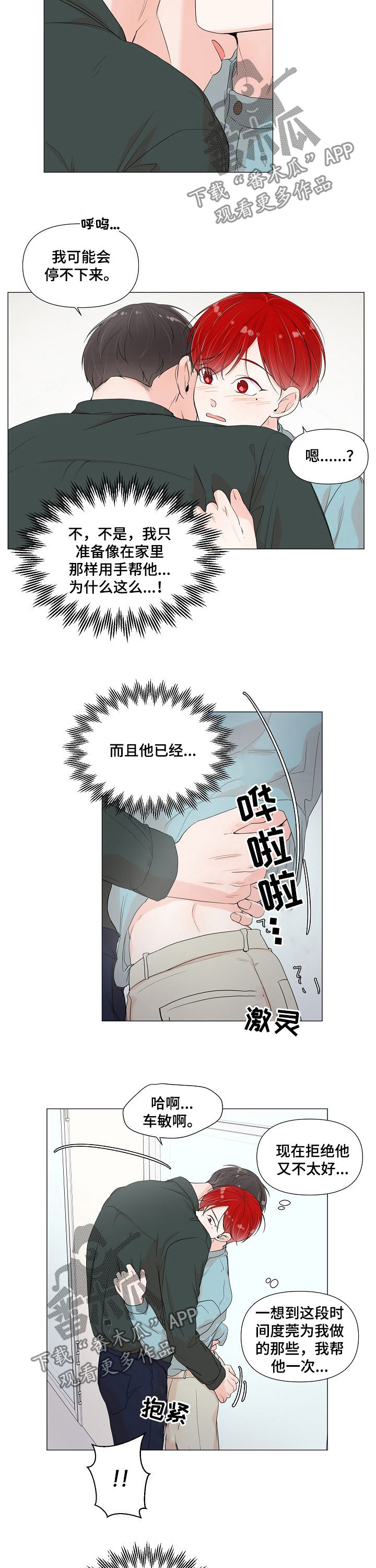 第64章：不能进来7