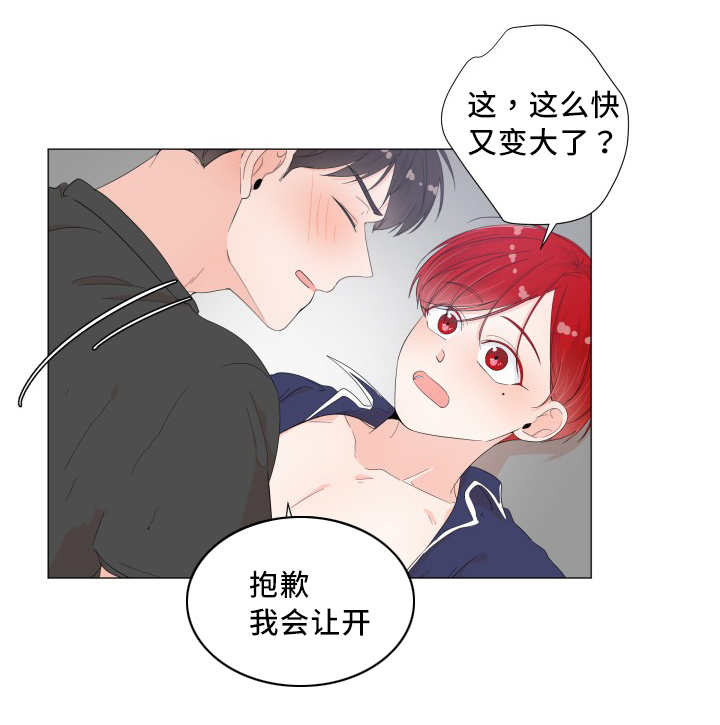 第26章：真的好大13