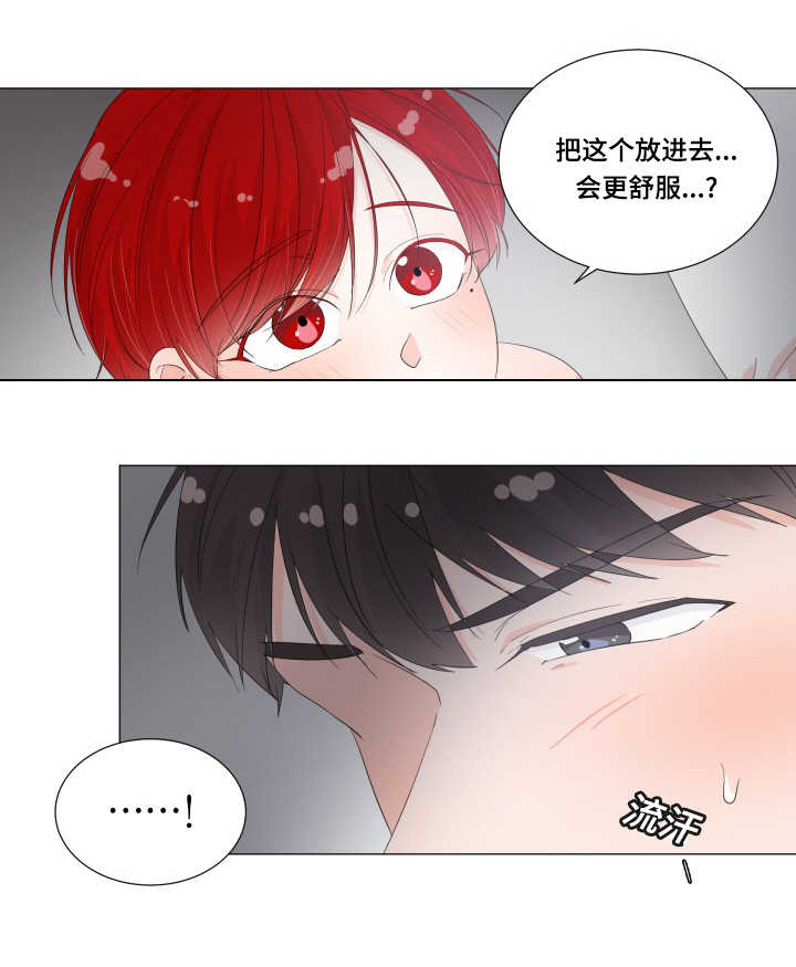 第31章：真的舒服11