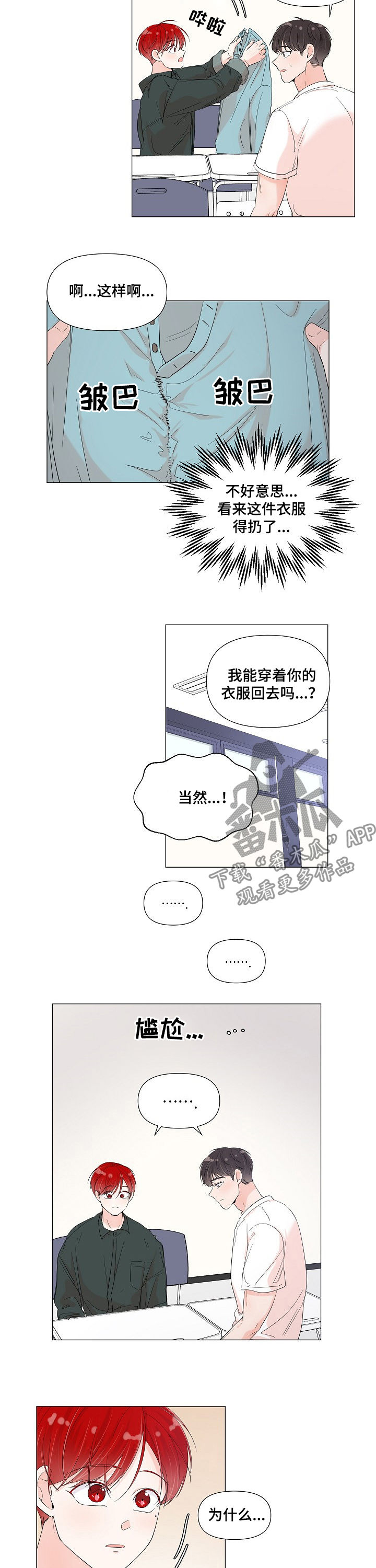 第67章：邀请2