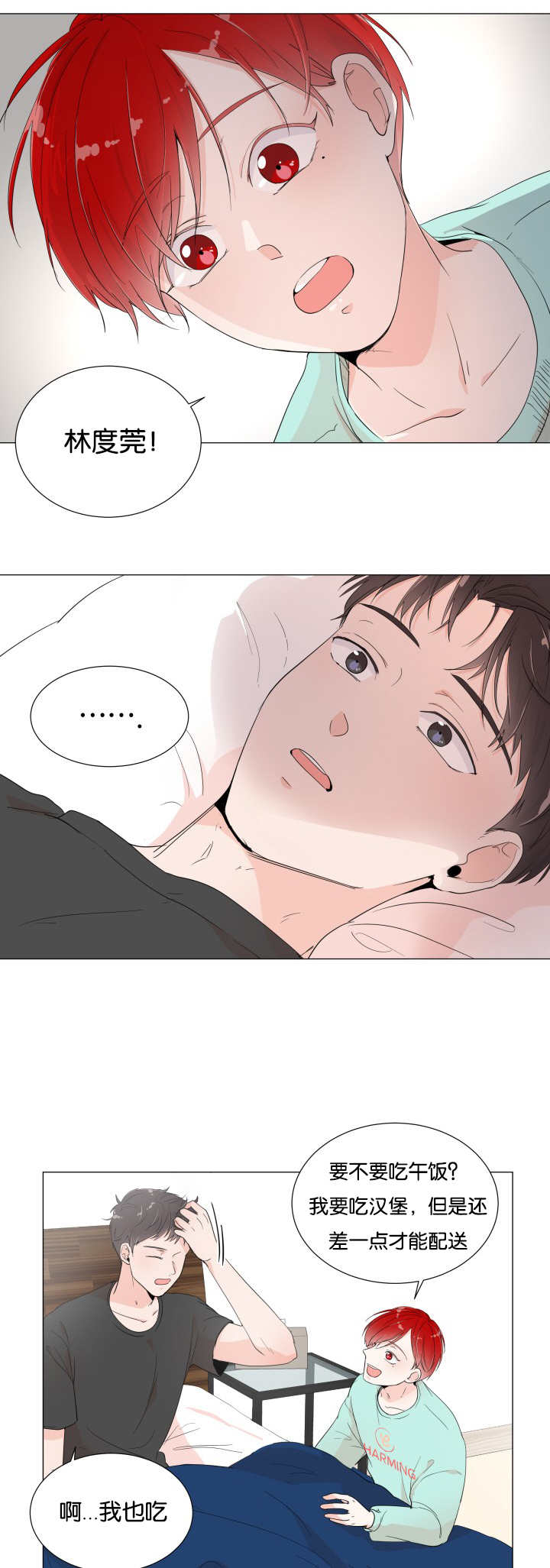 第1章：暗恋的人9