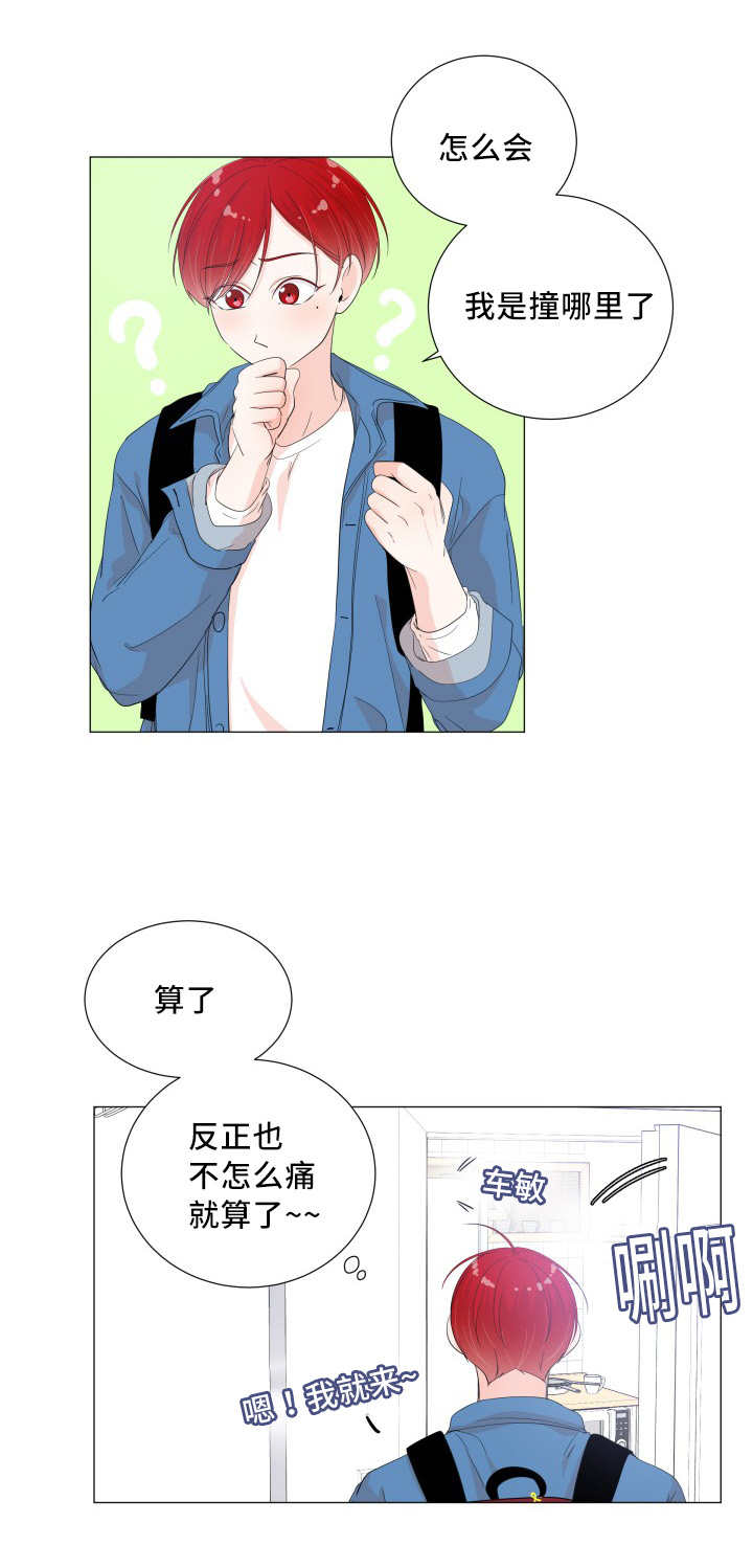 第35章：还有淤青13