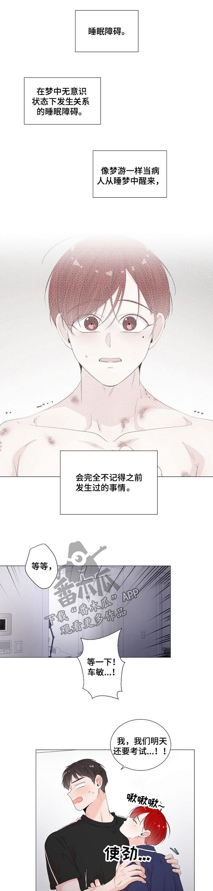 第51章：别打了5