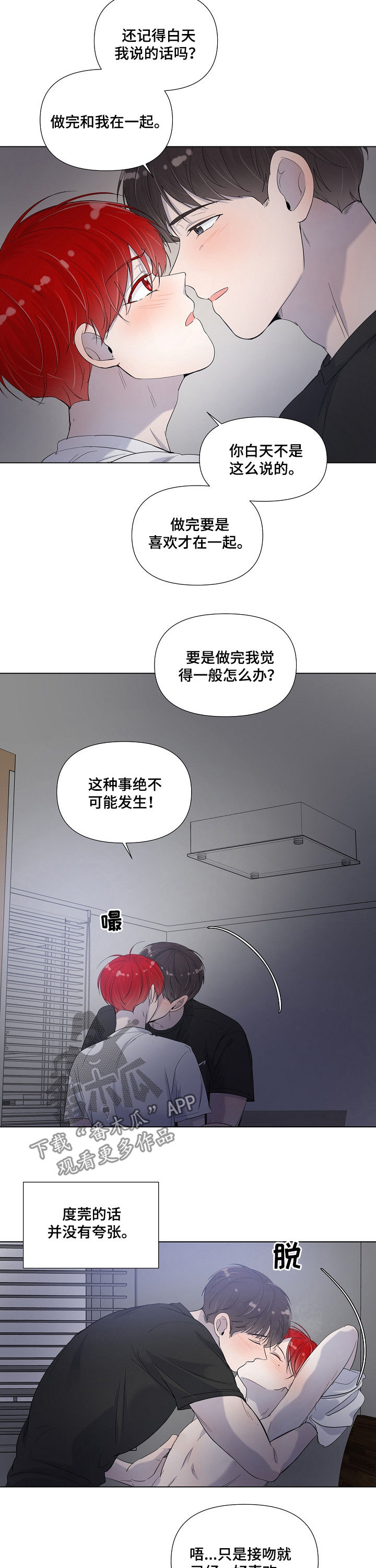 第70章：叫我名字4