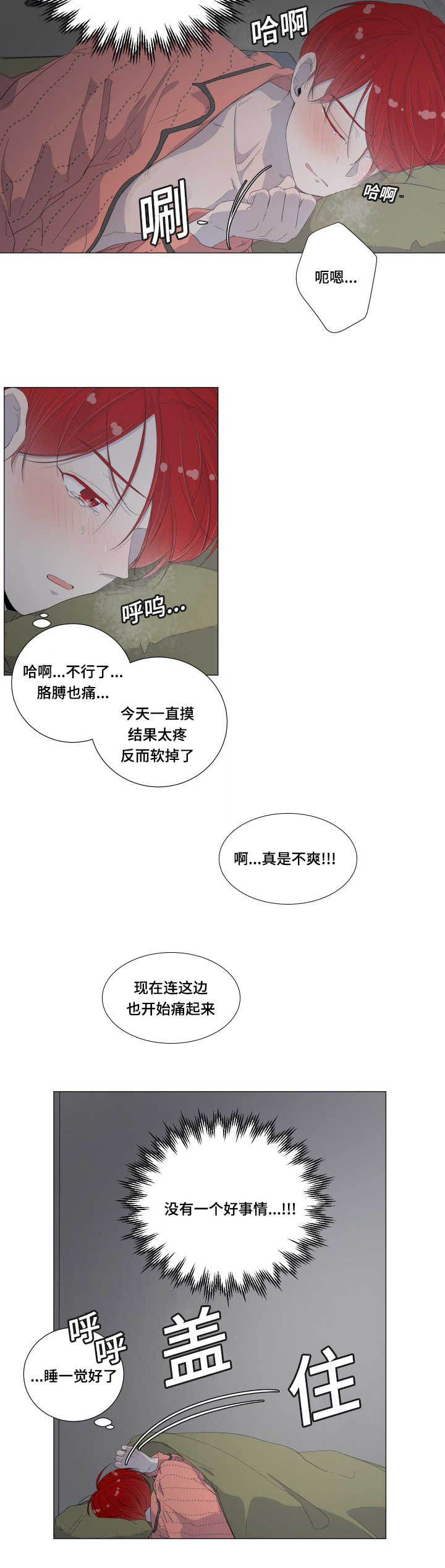 第30章：还不出来4