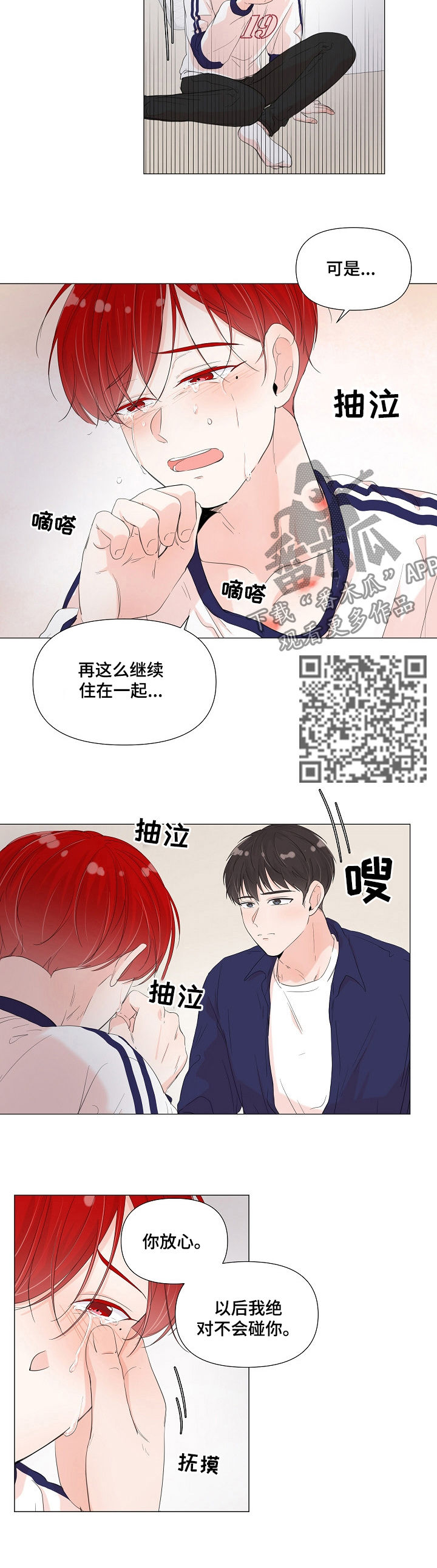 第58章：如何不爱你4