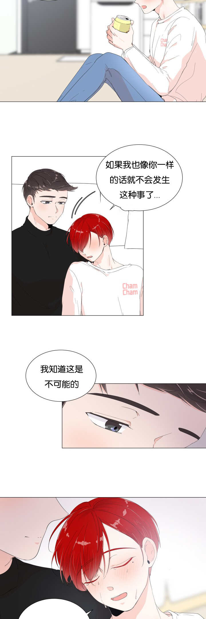 第7章：他的抱怨6