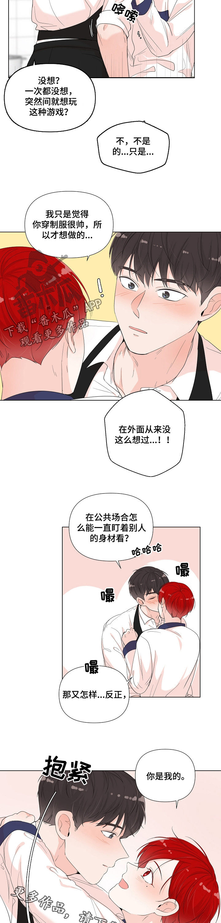 第77章：你是我的8
