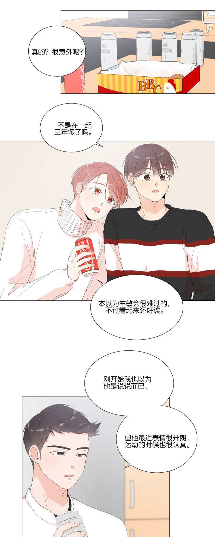 第13章：很意外呢7