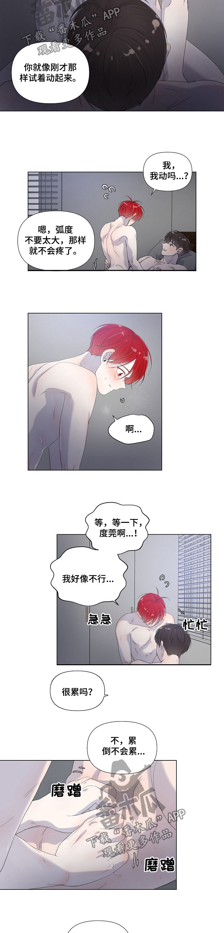 第72章：别忍着4