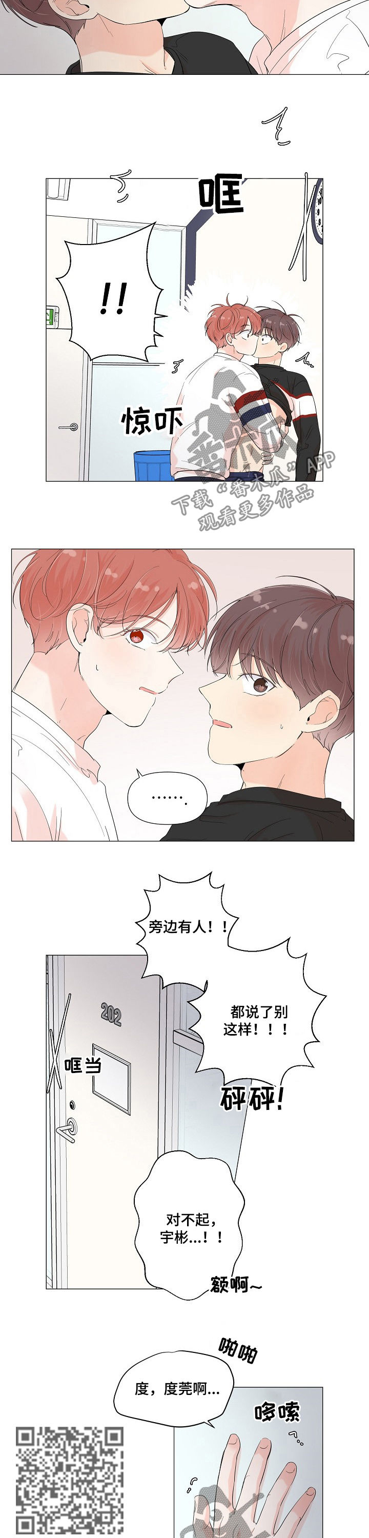 第66章：腿抽筋2