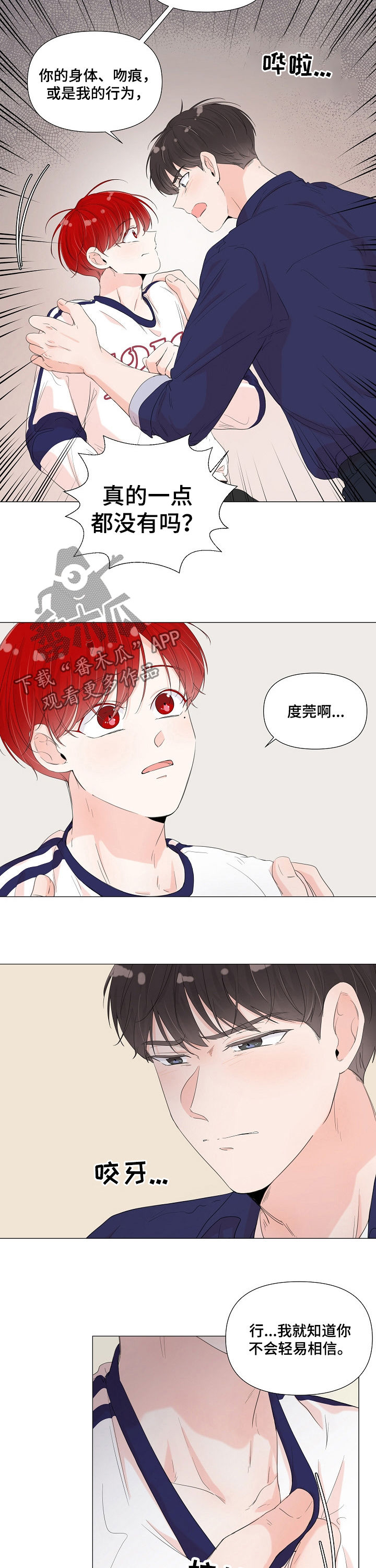 第57章：坦白7