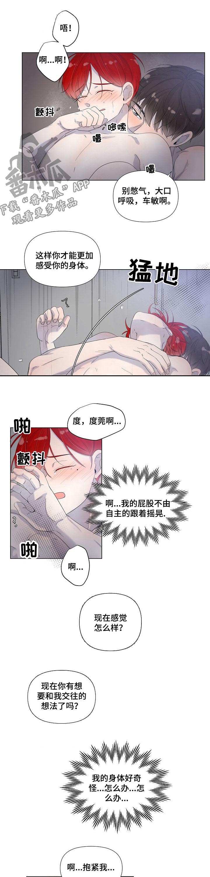 第74章：喜欢上你了2