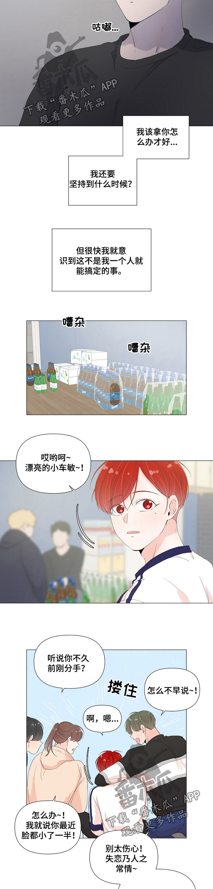第55章：喝酒4