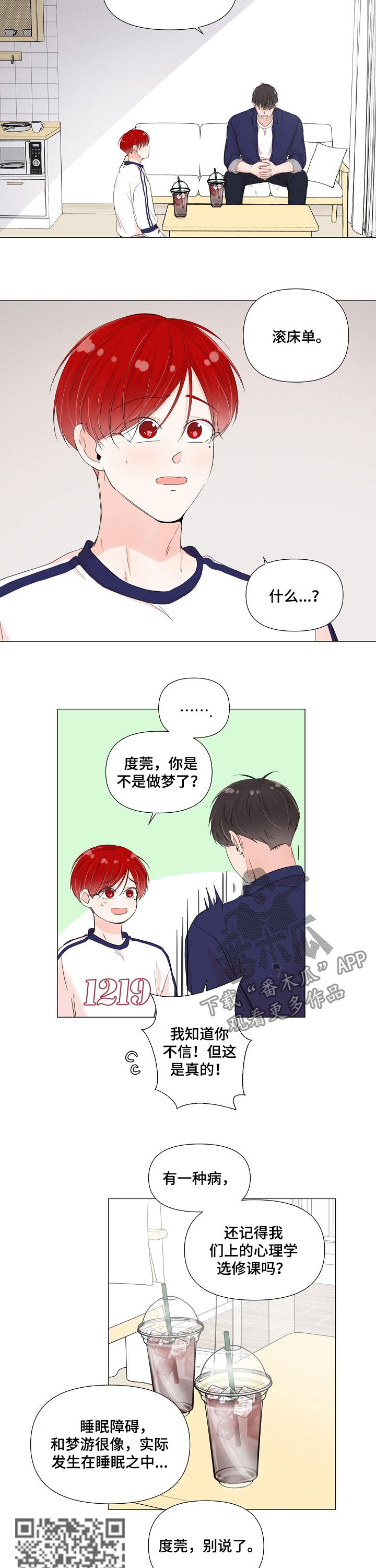 第57章：坦白3