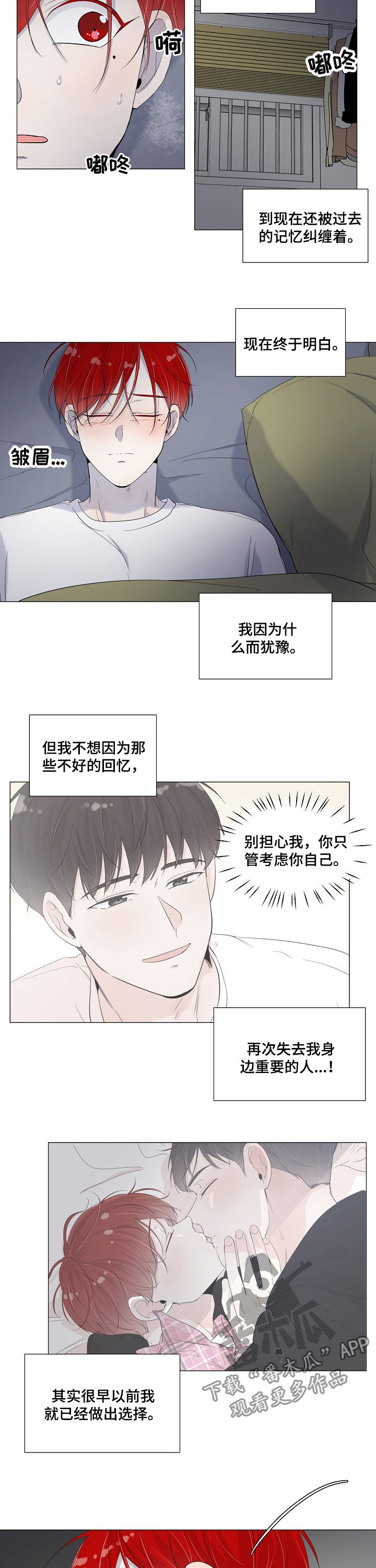 第69章：不再畏惧6