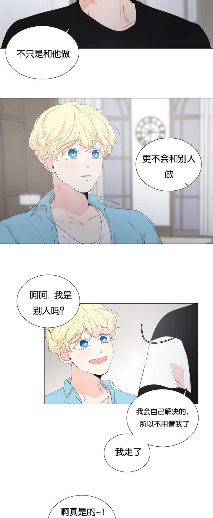 第22章：没克制住3