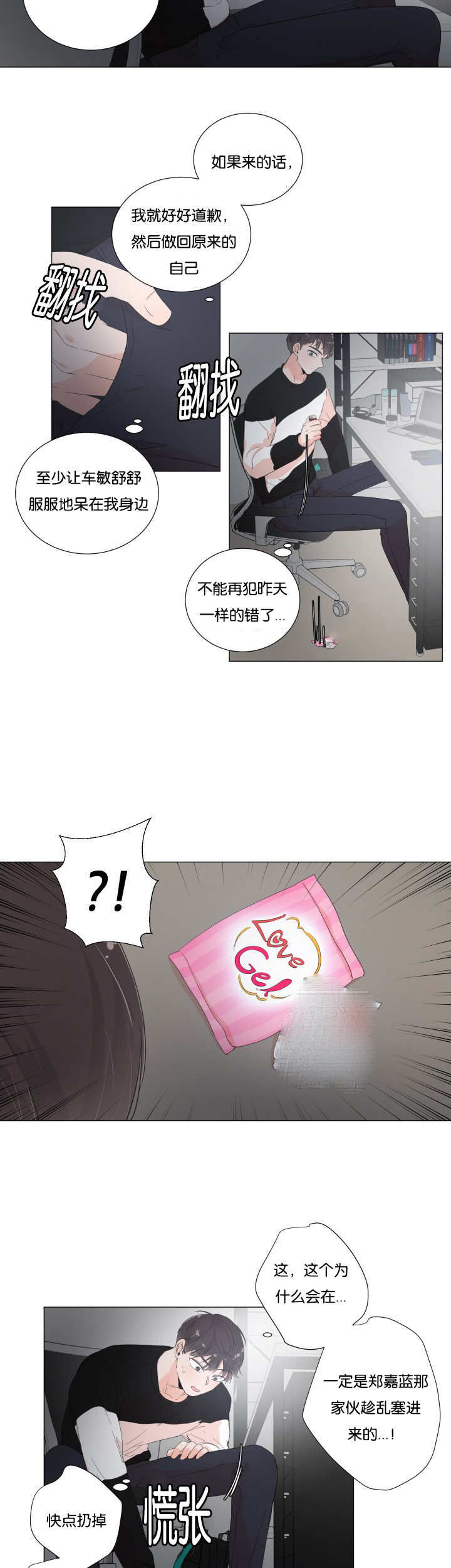 第22章：没克制住6