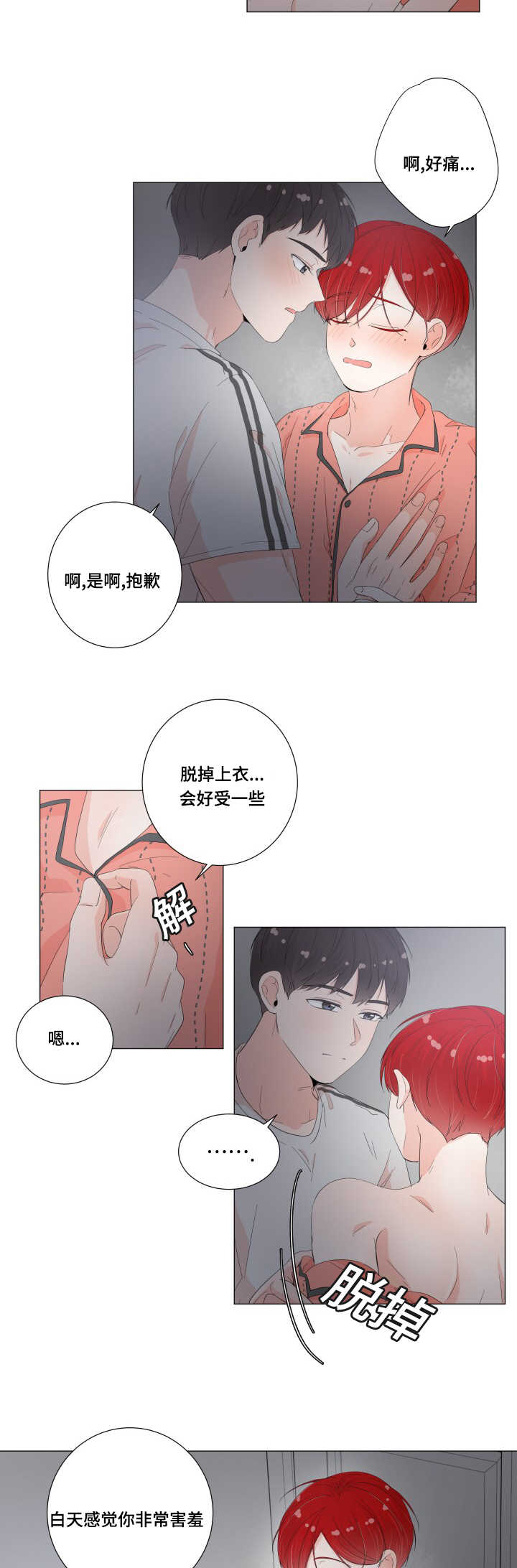 第30章：还不出来9
