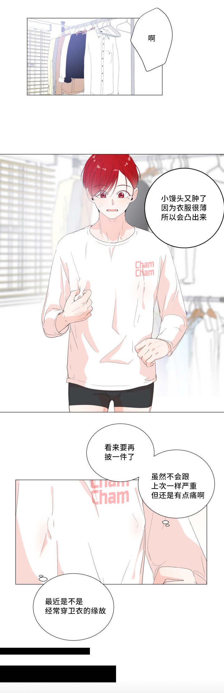 第35章：还有淤青6