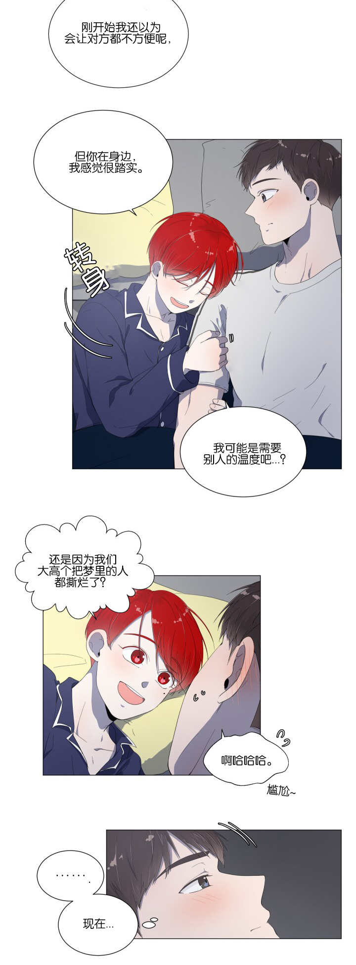 第17章：又要失眠3