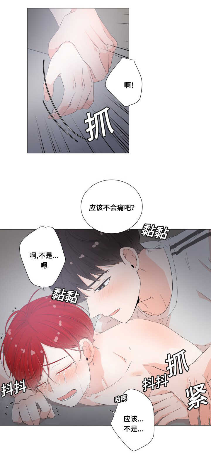第31章：真的舒服5