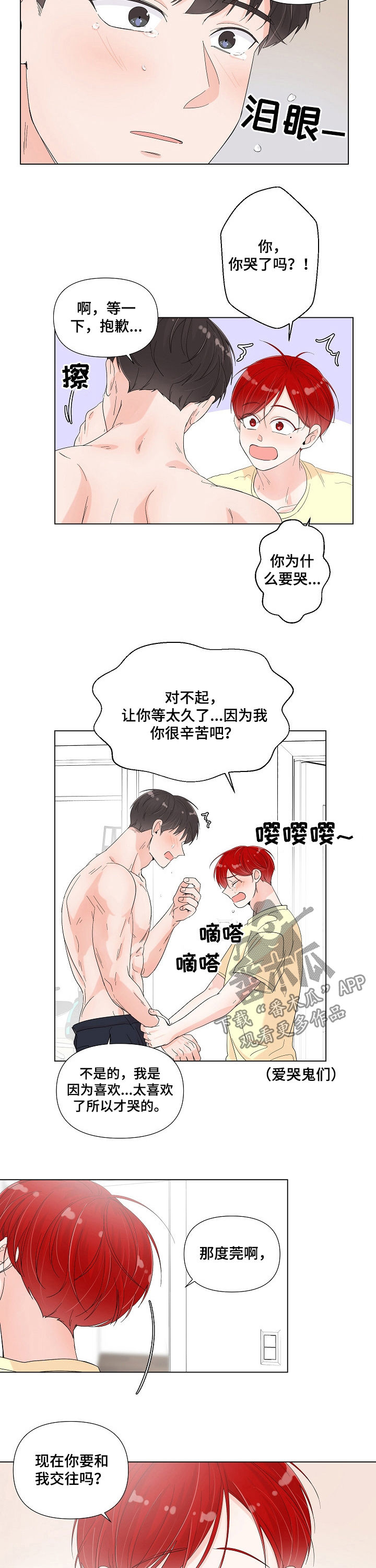 第76章：制服1