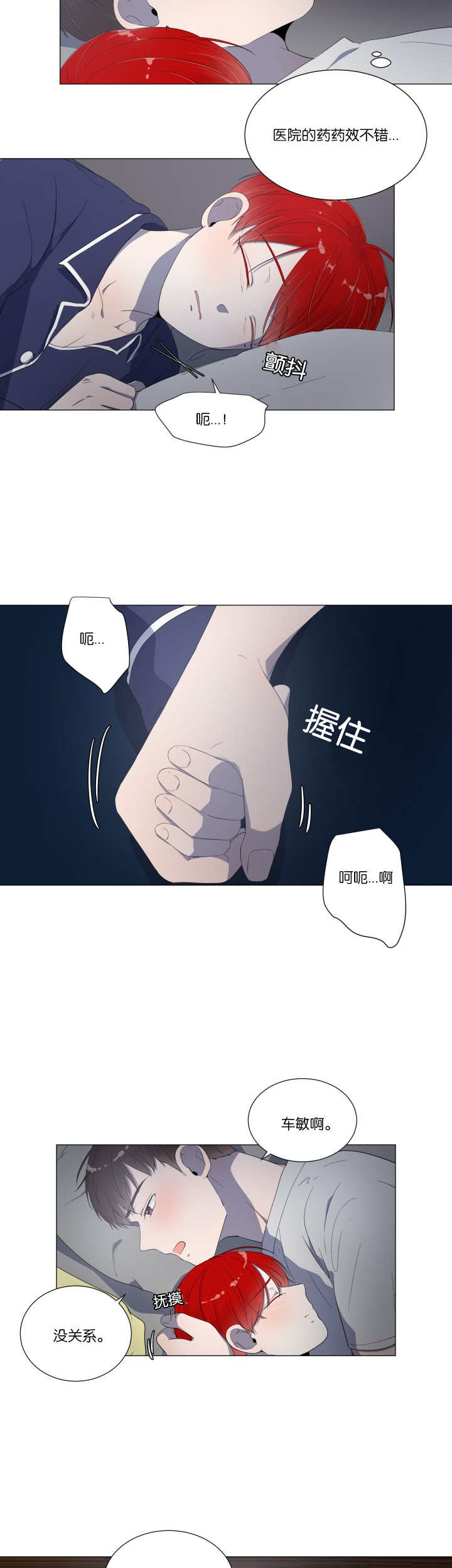 第16章：有点害怕12