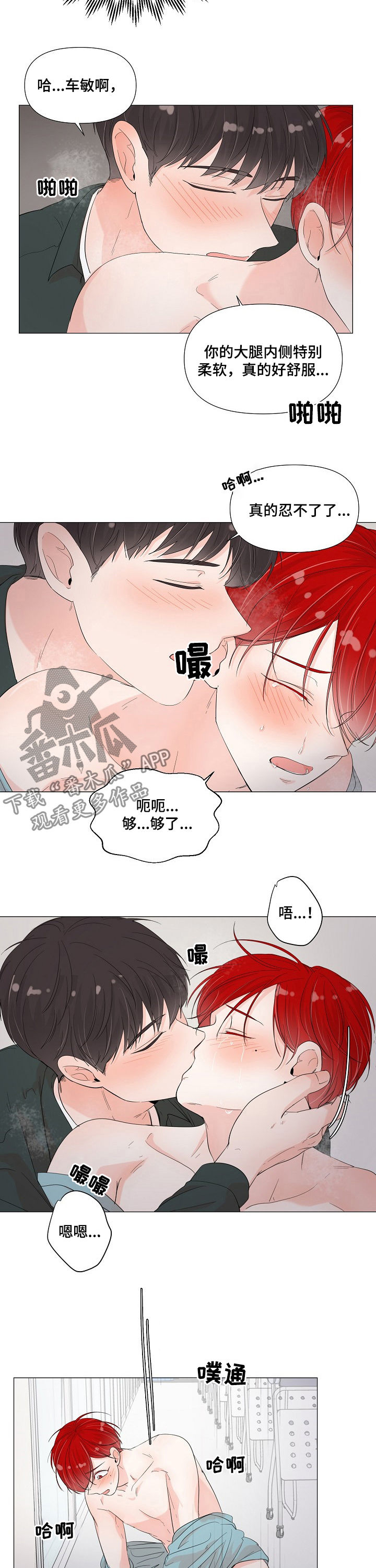 第66章：腿抽筋5