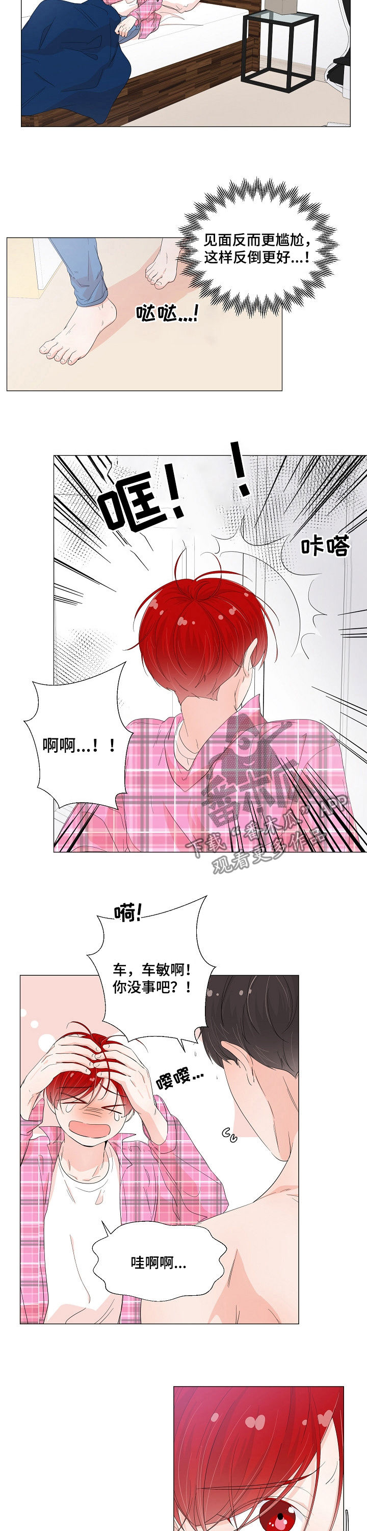 第50章：就当我傻吧3